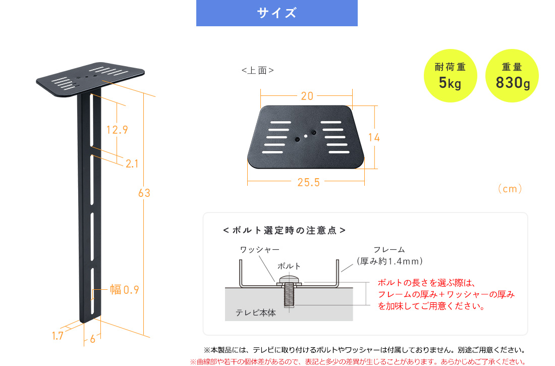 サイズ 耐荷重5kg 重量830g