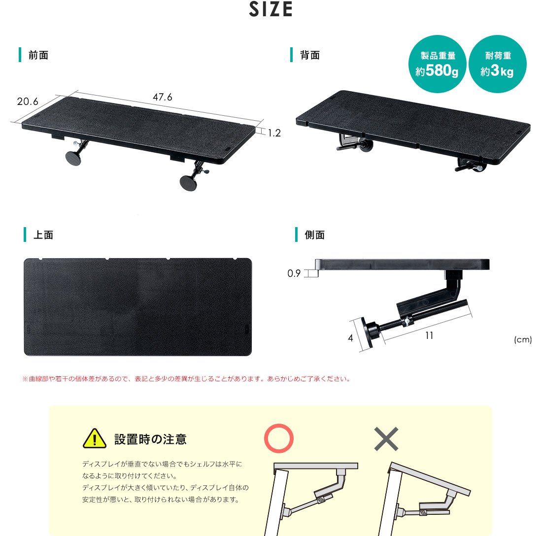 SIZE 製品重量約580g 耐荷重約3kg