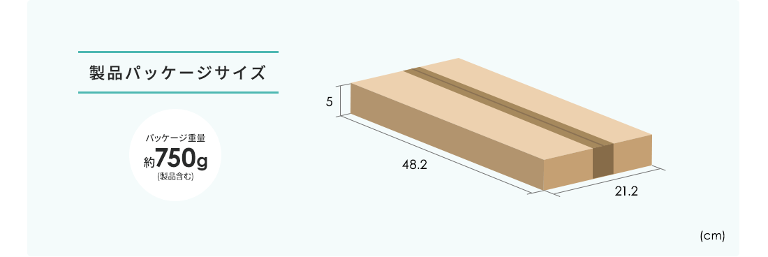 製品パッケージサイズ パッケージ重量約750g(製品含む)