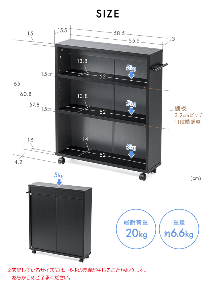 SIZE:本体サイズは幅58.5cm×奥行き15.5cm×高さ65cm、重量は約6.6kgで総耐荷重20kgです。