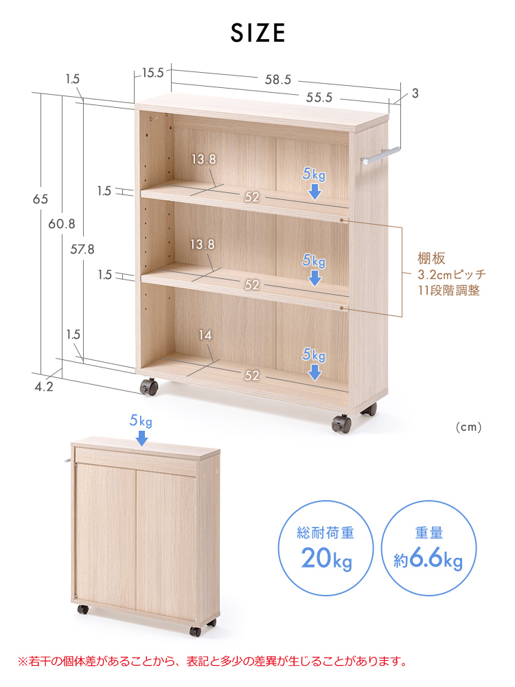 SIZE：本体サイズは幅58.5cm×奥行き15.5cm×高さ65cm、重量は約6.6kgで総耐荷重20kgです。