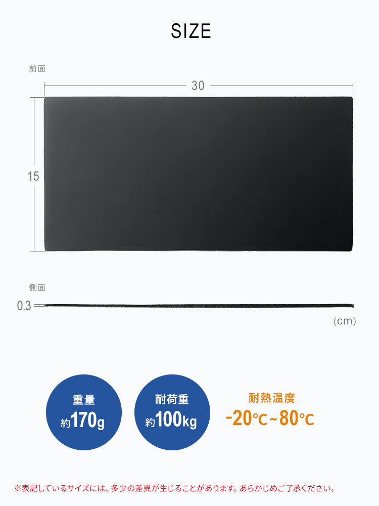 SIZE、重量約170g、耐荷重約100kgで、耐熱温度-20℃～80℃。
