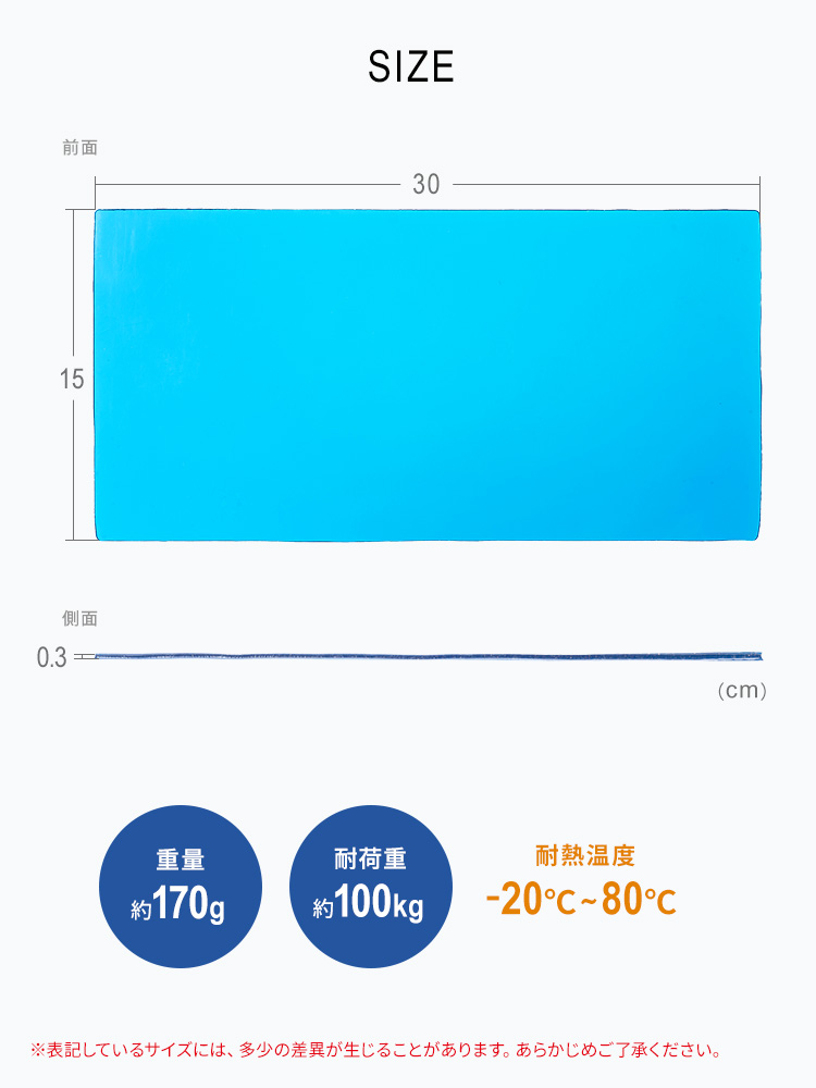 SIZE、重量約170g、耐荷重約100kgで、耐熱温度-20℃～80℃。