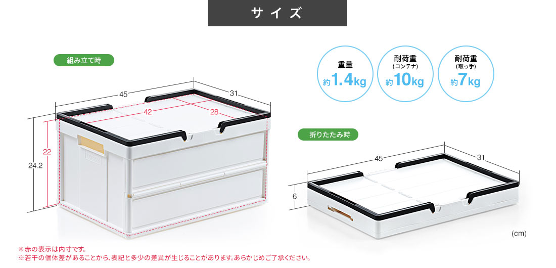 サイズ 重量約1.4kg 耐荷重(コンテナ)約10kg 耐荷重(取っ手)約7kg