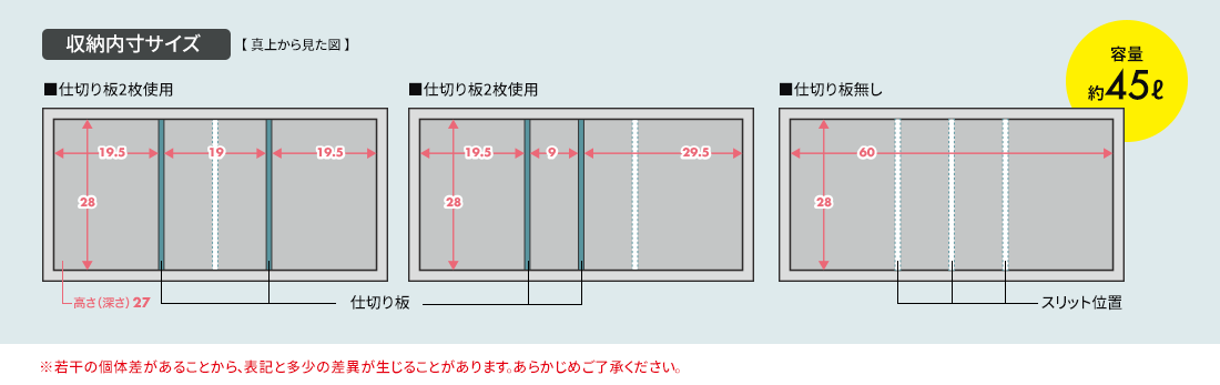 収納サイズ 容量約45l