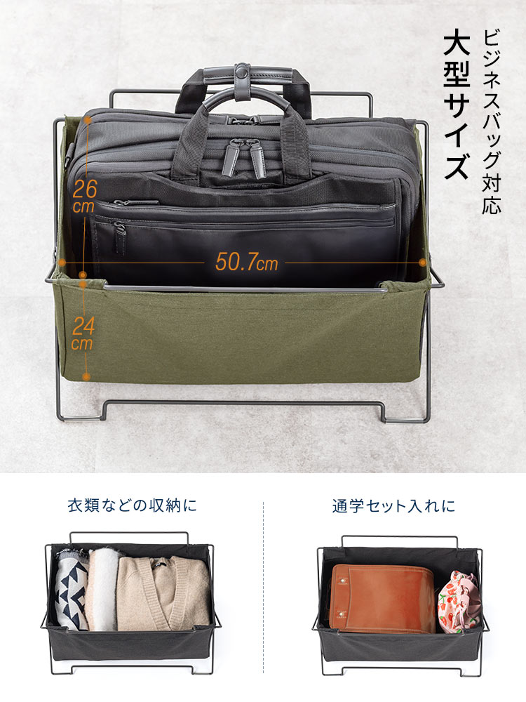 ビジネスバッグ対応の大型サイズで衣類などの収納や通学セット入れにも使えます。