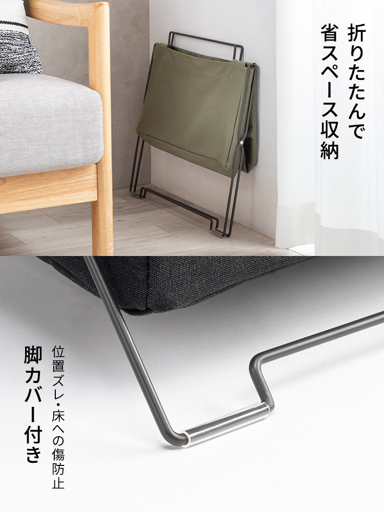 折りたたんで省スペース収納でき、脚には位置ズレや床への傷防止の脚カバー付きです。