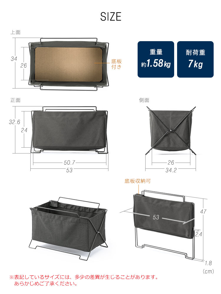 SIZE、幅53cm×奥行き34.2cm×高さ32.6cm、重量は約1.58kg、耐荷重7kg。