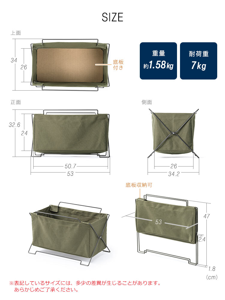 SIZE、幅53cm×奥行き34.2cm×高さ32.6cm、重量は約1.58kg、耐荷重7kg。