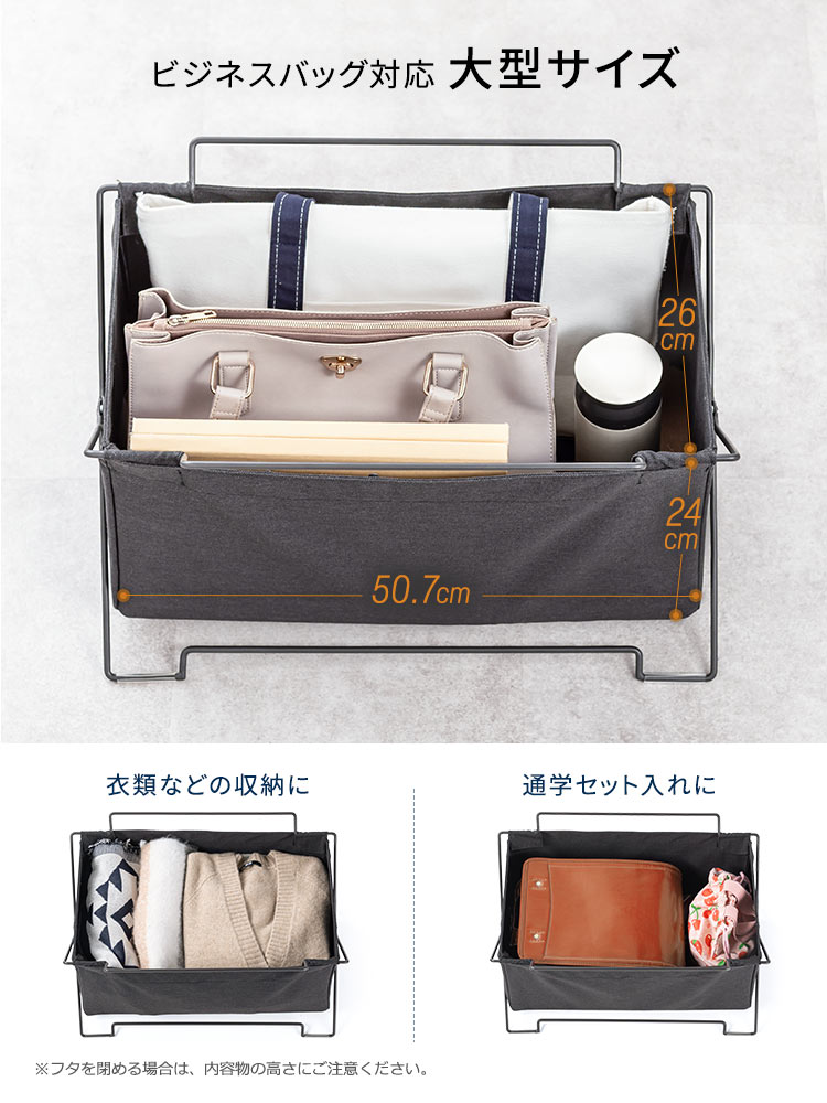 ビジネスバッグ対応の大型サイズで衣類などの収納や通学セット入れにも使えます。