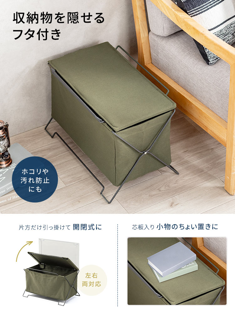 収納物を隠せるフタ付きだから、ホコリや汚れ防止になります。片方だけ引っ掛けて開閉式にすることもでき、フタは芯板入りだから小物のちょい置きもできます。