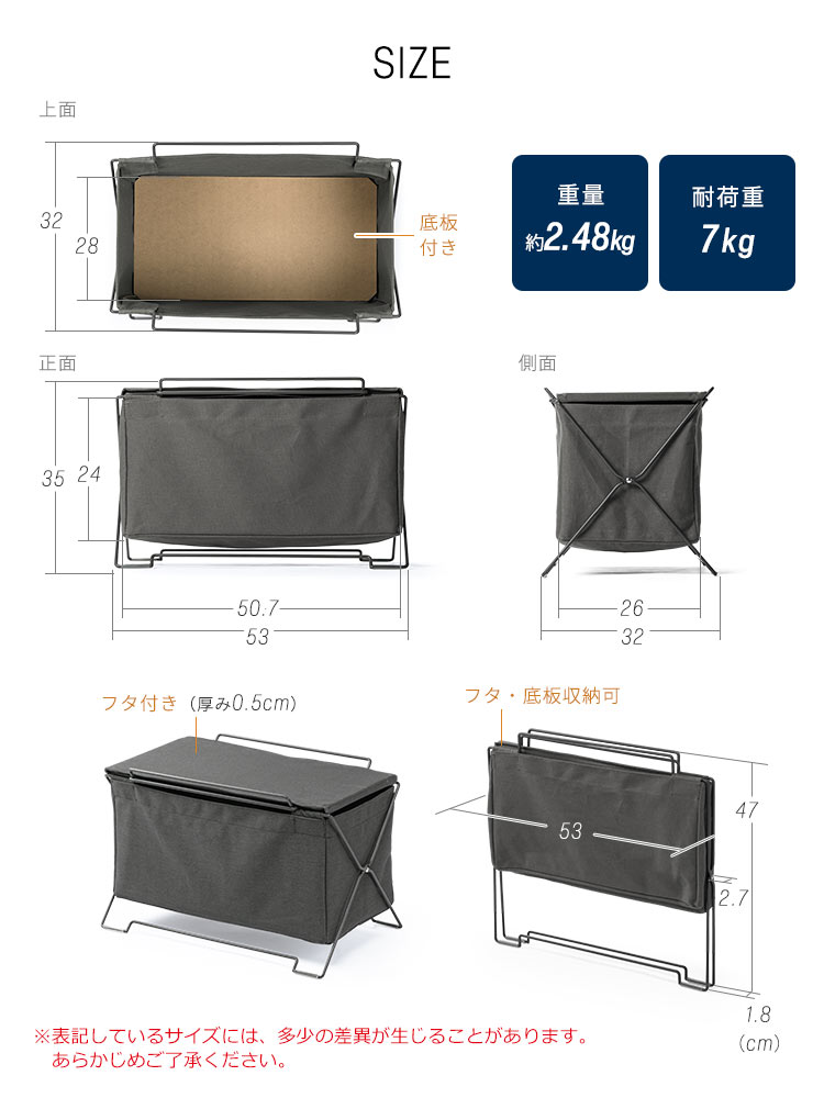 SIZE、幅53cm×奥行き32cm×高さ35cm、重量は約2.48kg、耐荷重7kg。