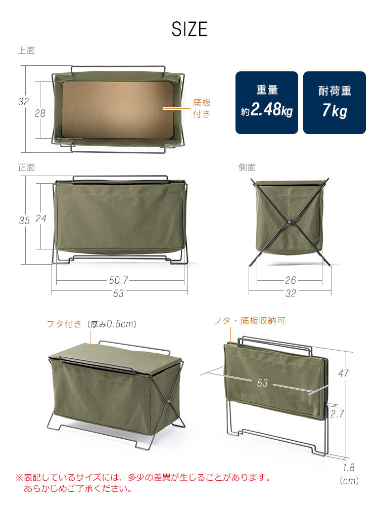 SIZE、幅53cm×奥行き32cm×高さ35cm、重量は約2.48kg、耐荷重7kg。