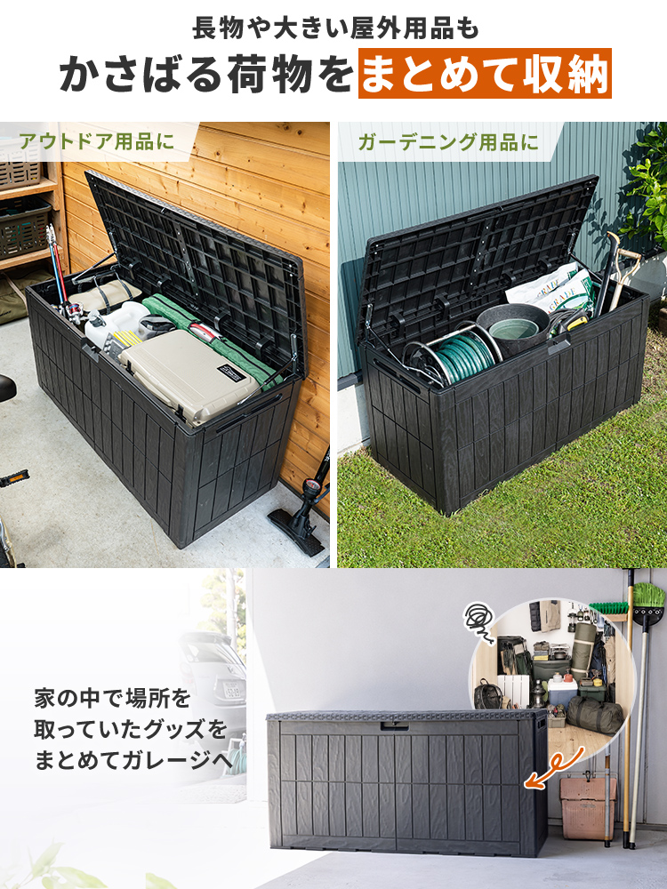 長物や大きい屋外用品もかさばる荷物をまとめて収納。家の中で場所を取っていたグッズをまとめてガレージへ。