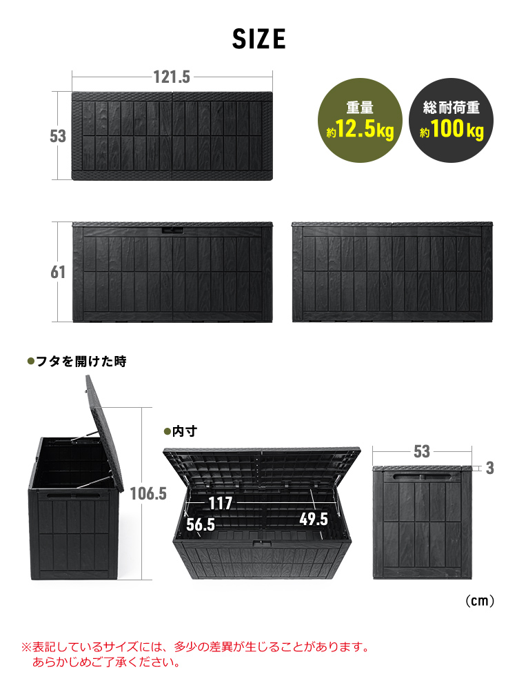 SIZE：幅121.5cm×奥行き53cm×高さ61cm。重量約12.5kg、総耐荷重約100kg。※表記しているサイズには、多少の差異が生じることがあります。あらかじめご了承ください。