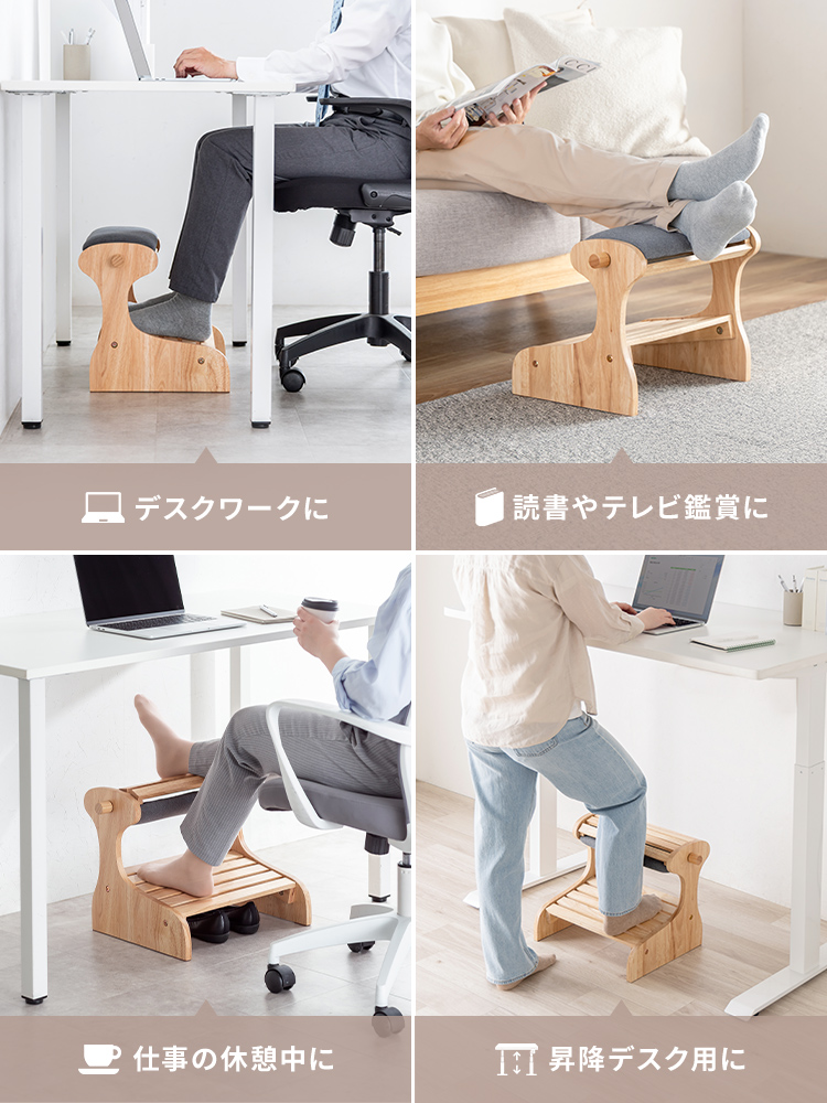 デスクワーク、読書やテレビ鑑賞、仕事の休憩中などさまざまなシーンで使用できます。