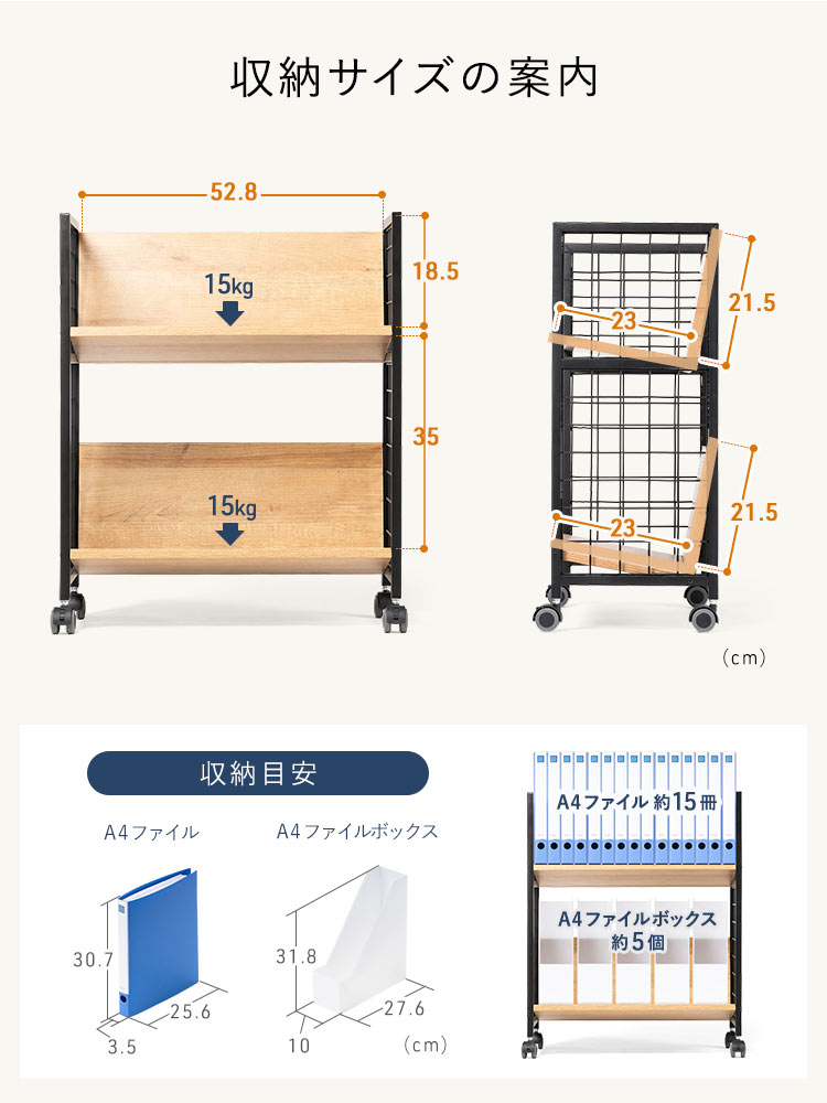 収納サイズの案内