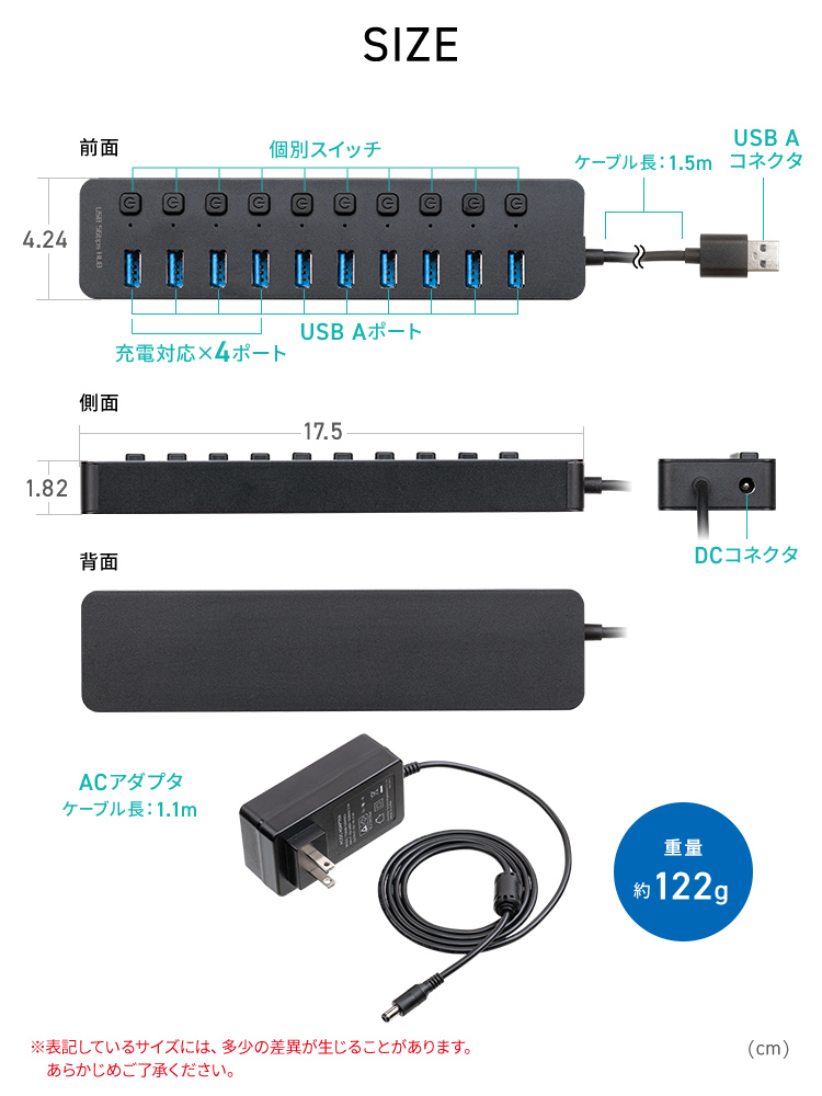 SIZE、重量約122g、ケーブル長1.1m、ACアダプタ付属。※表記しているサイズには、多少の差異が生じることがあります。あらかじめご了承ください。