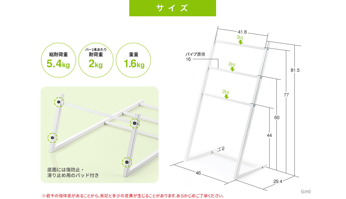 サイズ 総耐荷重5.4kg バー1本あたり耐荷重2kg 重量1.6kg