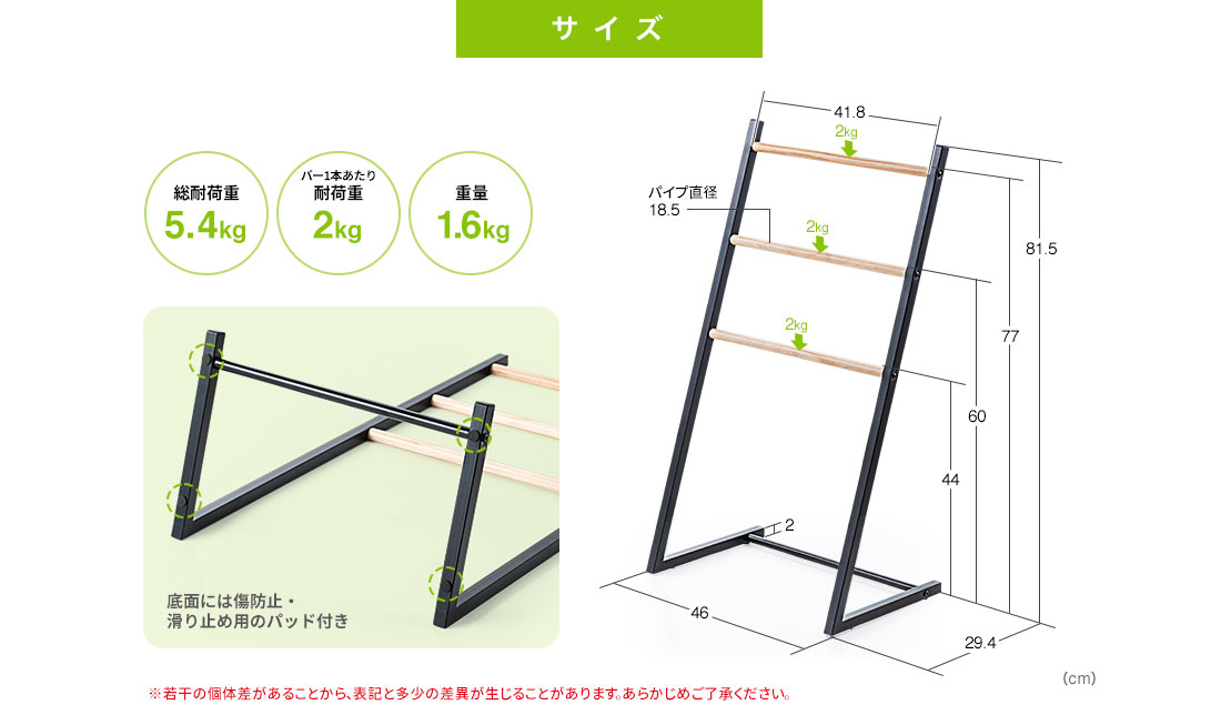 サイズ 総耐荷重5.4kg バー1本あたり耐荷重2kg 重量1.6kg