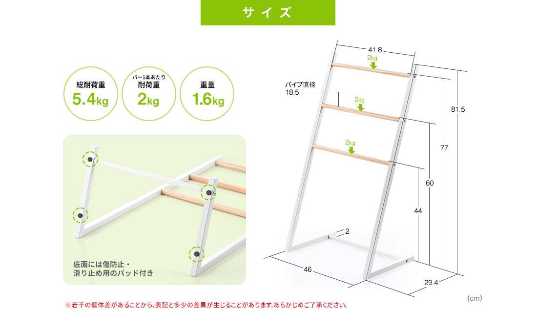 サイズ 総耐荷重5.4kg バー1本あたり耐荷重2kg 重量1.6kg