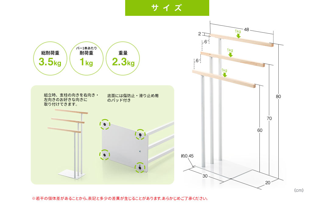 サイズ 総耐荷重3.5kg バー1本あたり耐荷重1kg 重量2.3kg