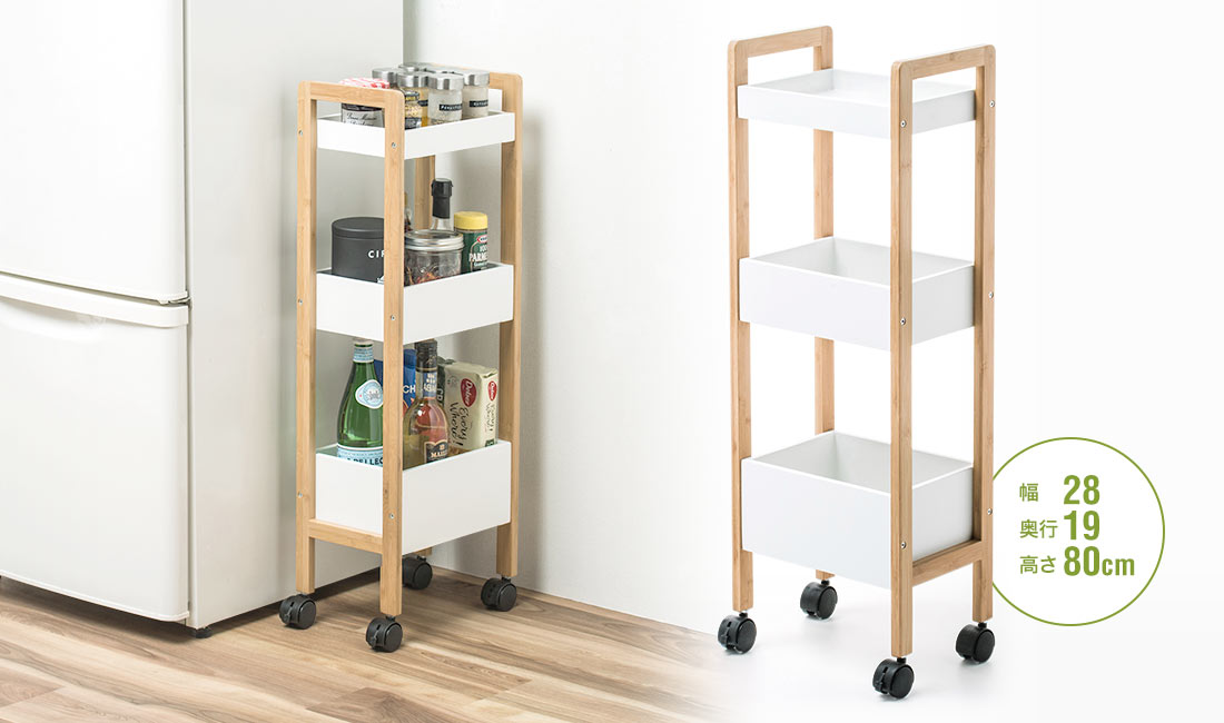 幅28cm 奥行19cm 高さ80cm