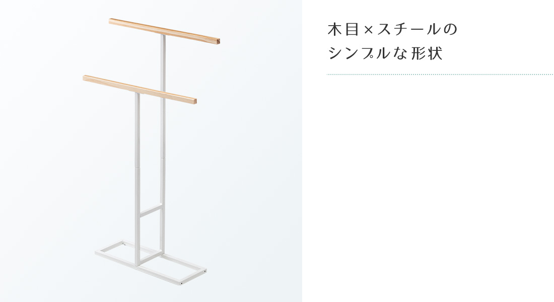 木目×スチールのシンプルな形状