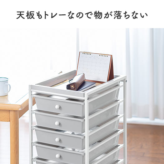 天板もトレーなので物が落ちない