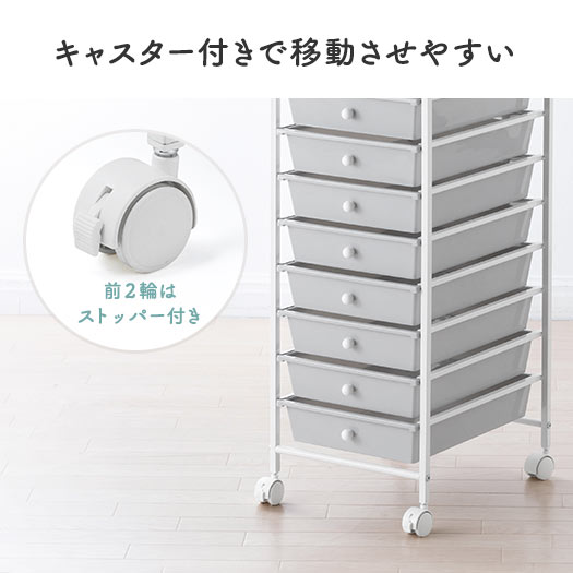 キャスター付きで移動させやすい。前2輪はストッパー付き