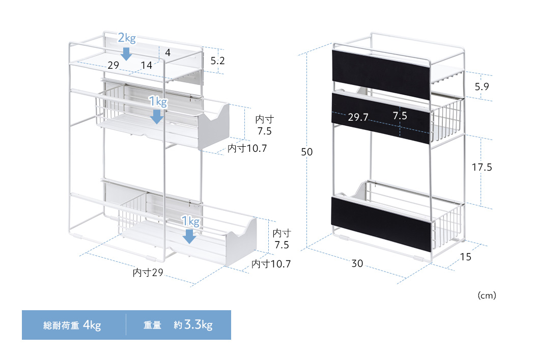 総耐荷重4kg、重量約3.3kg
