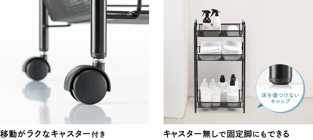 移動がラクなキャスター付き キャスター無しで固定脚にもできる