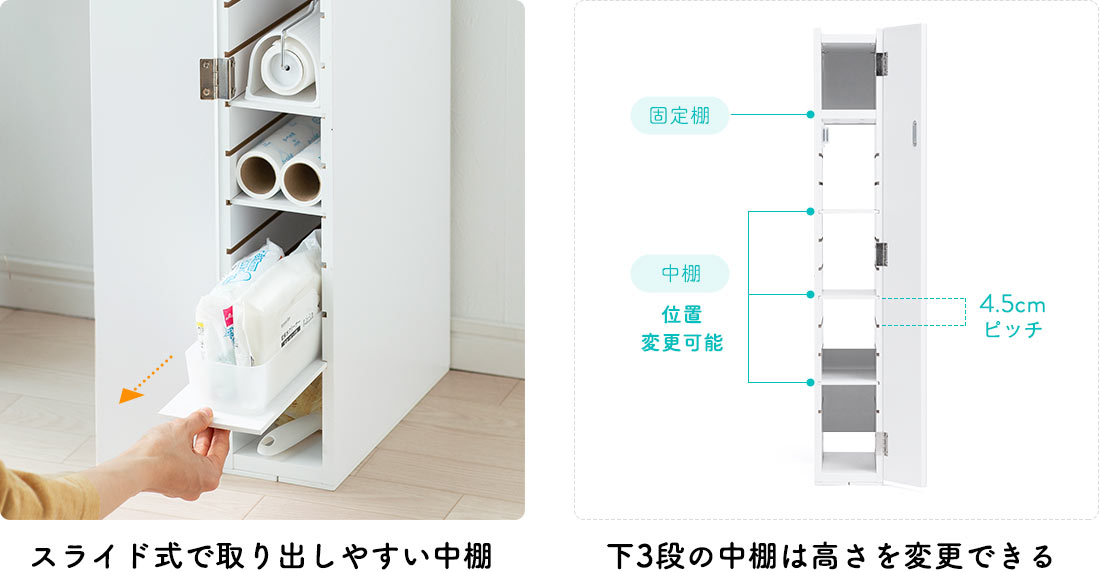 スライド式で取り出しやすい中棚 下3段の中棚は高さを変更できる