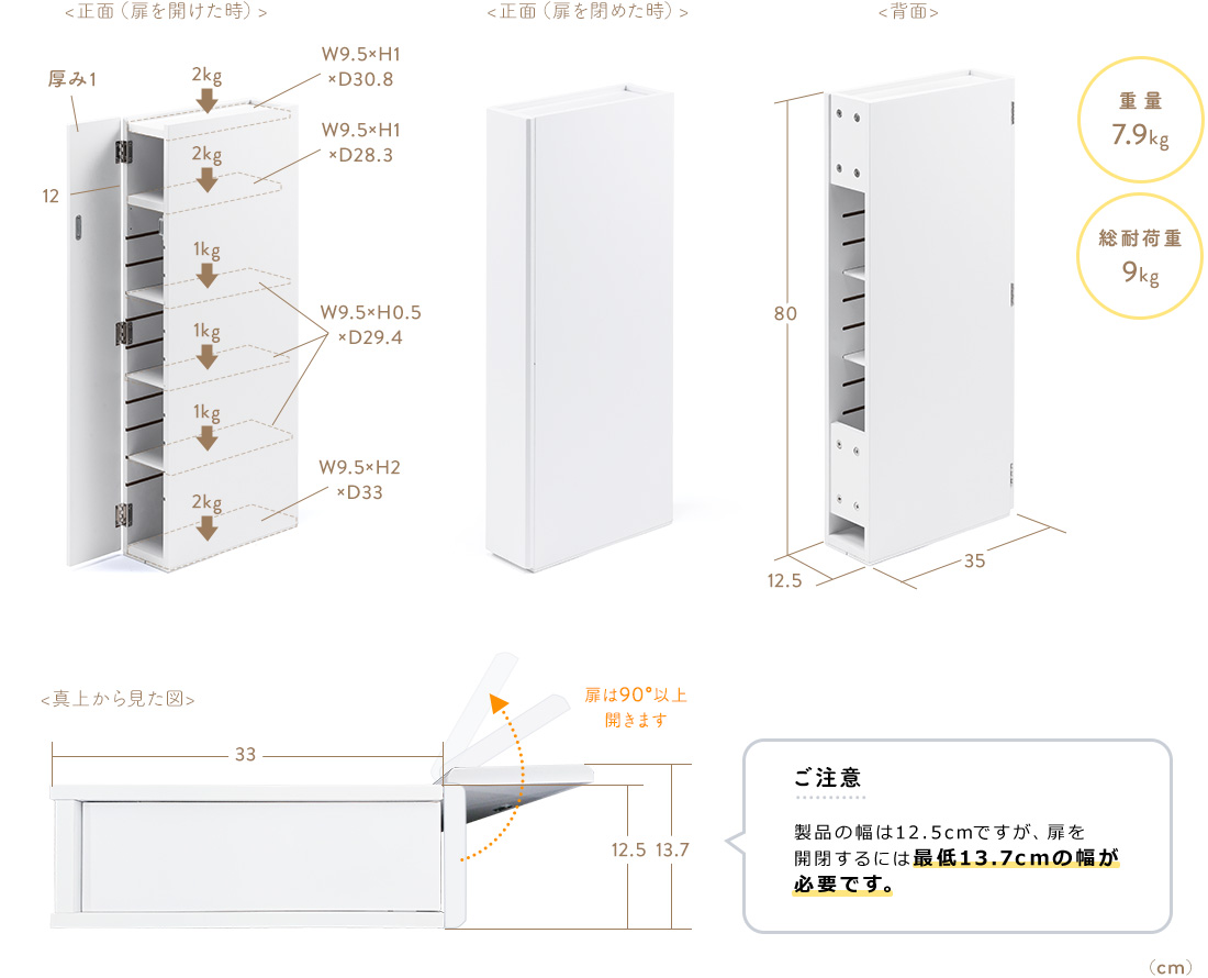 重量7.9kg 総耐荷重9kg