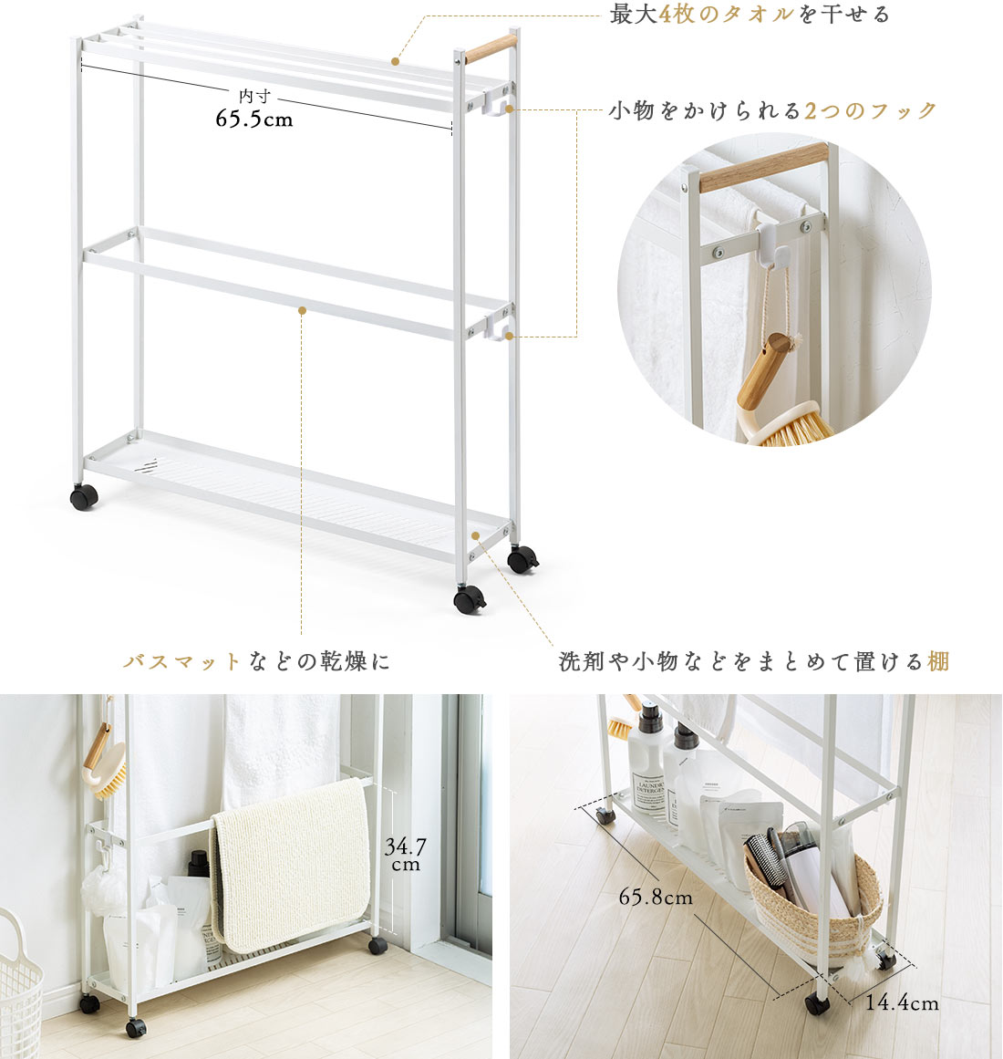 最大4枚のタオルを干せる 小物をかけられる2つのフック バスマットなどの乾燥に 洗剤や小物などをまとめて置ける棚