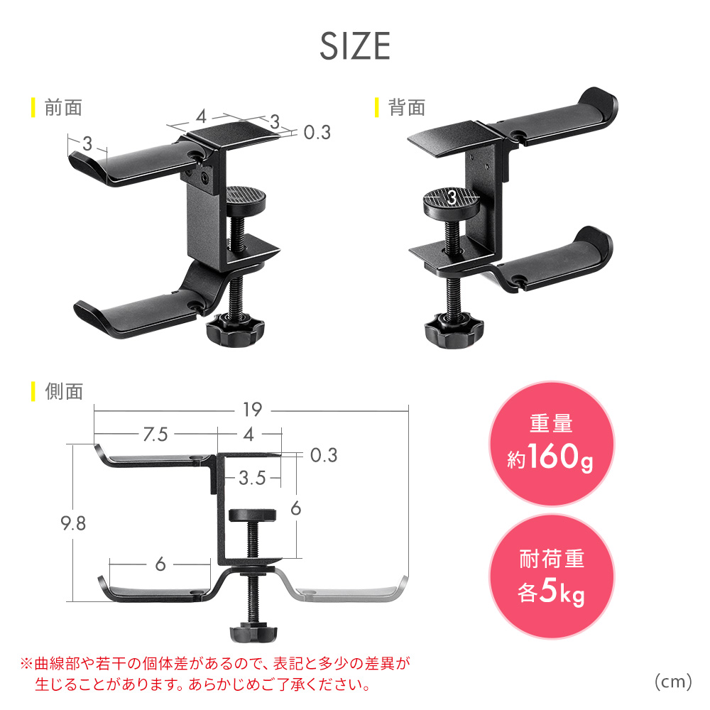 SIZE 重量約160g 耐荷重各5kg