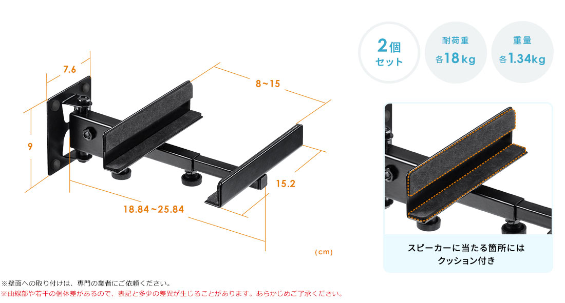 2個セット 耐荷重各18kg 重量各1.34kg