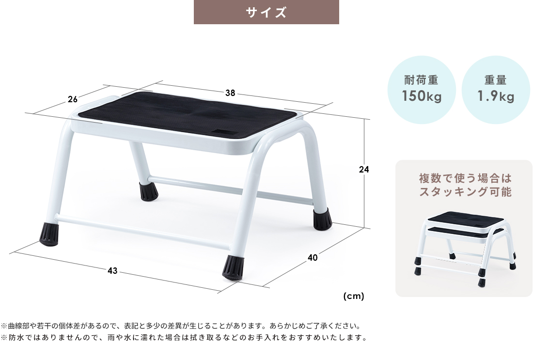 サイズ ※曲線部や若干の個体差があるので、表記と多少の差異が生じることがあります。あらかじめご了承ください。 複数で使う場合はスタッキング可能