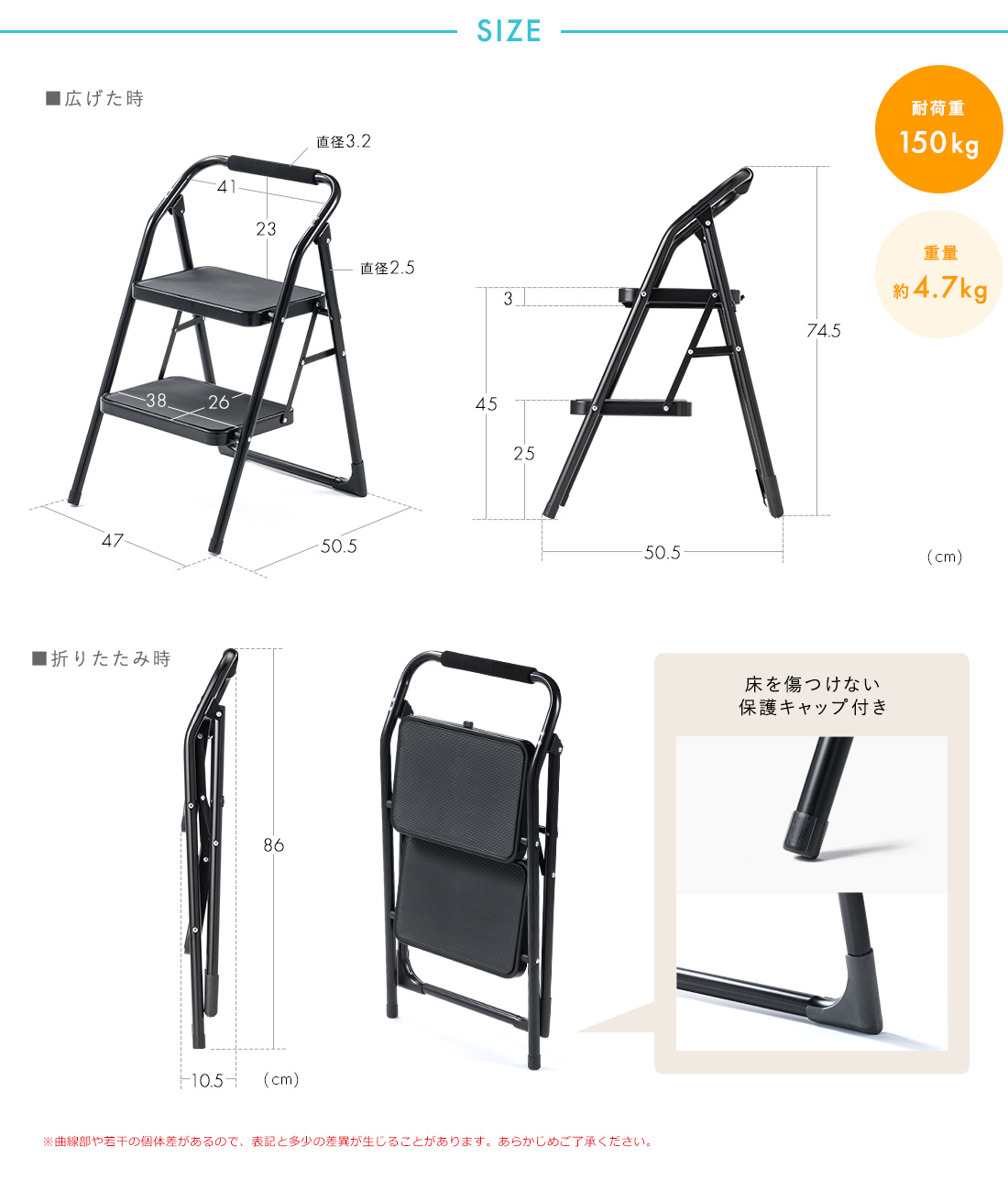 SIZE 耐荷重150kg 重量約4.7kg
