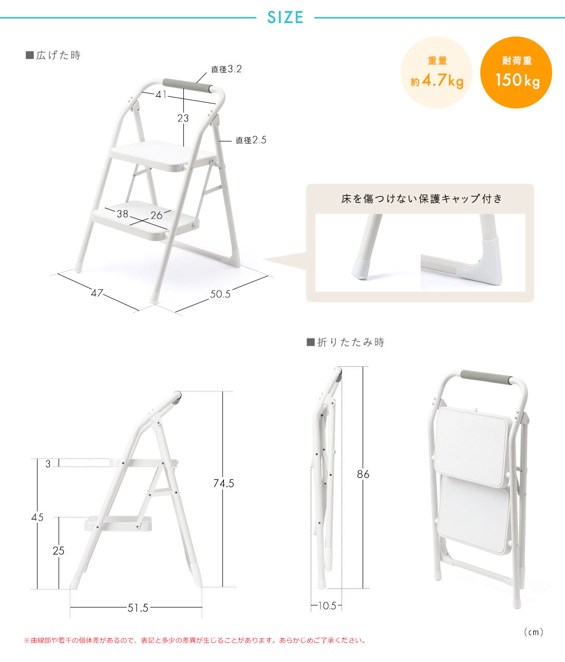 SIZE 重量約4.7kg 耐荷重150kg