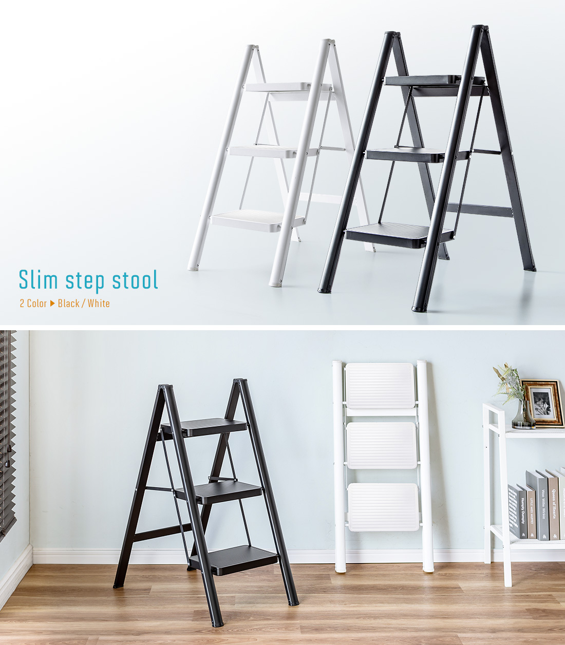 Slim step stool 2 Color▶ Black/White