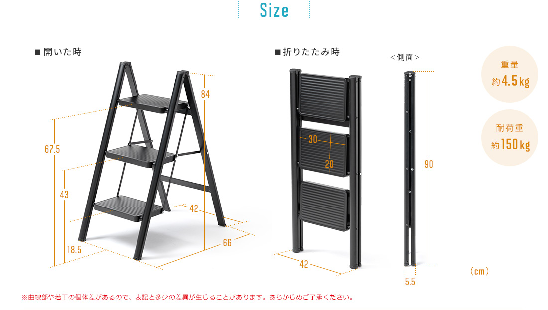 Size 重量約4.5kg 耐荷重約150kg