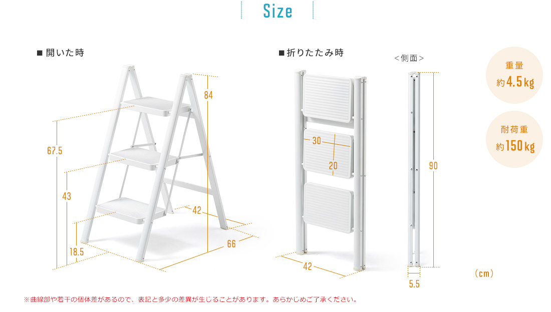 Size 重量約4.5kg 耐荷重約150kg