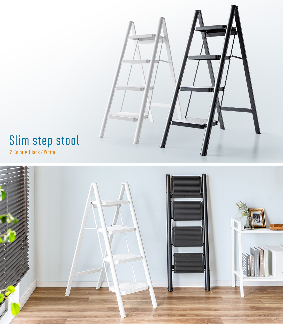 Slim step stool 2 Color▶ Black/White
