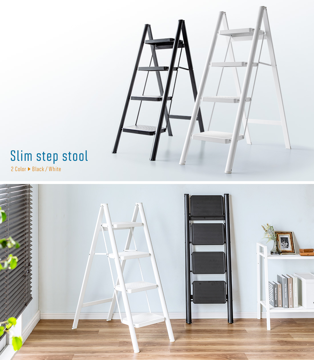 Slim step stool 2 Color▶ Black/White