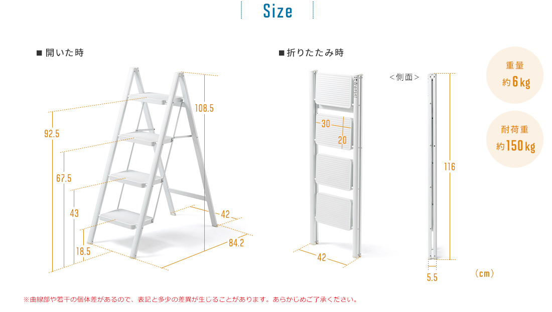 Size 重量約6kg 耐荷重約150kg