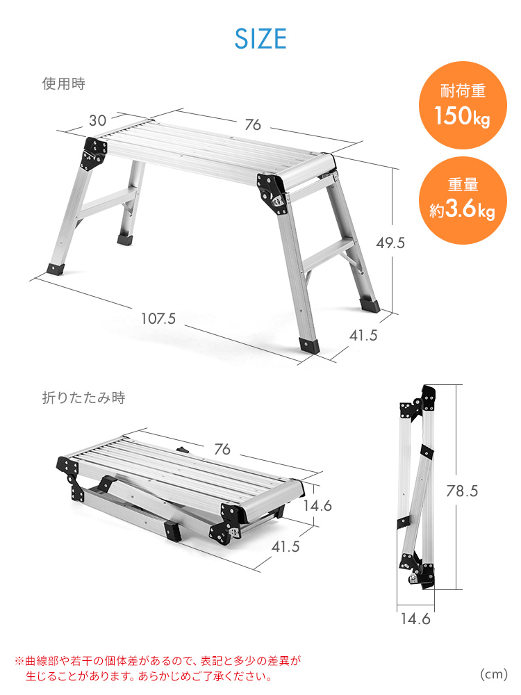 SIZE 耐荷重150kg 重量約3.6kg