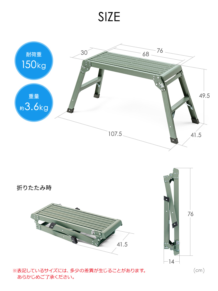 SIZE、耐荷重150kg、重量約3.6kg。※表記しているサイズには、多少の差異が生じることがあります。あらかじめご了承ください。