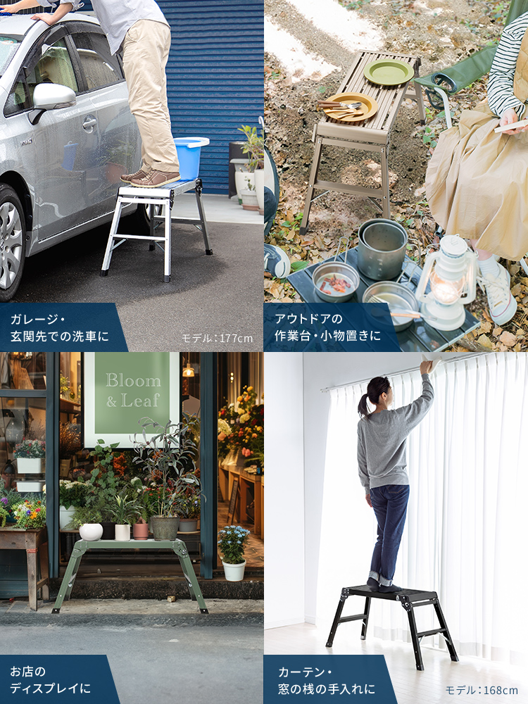 ガレージ・玄関先での洗車や、アウトドアの作業台・小物置きの使用に最適です。