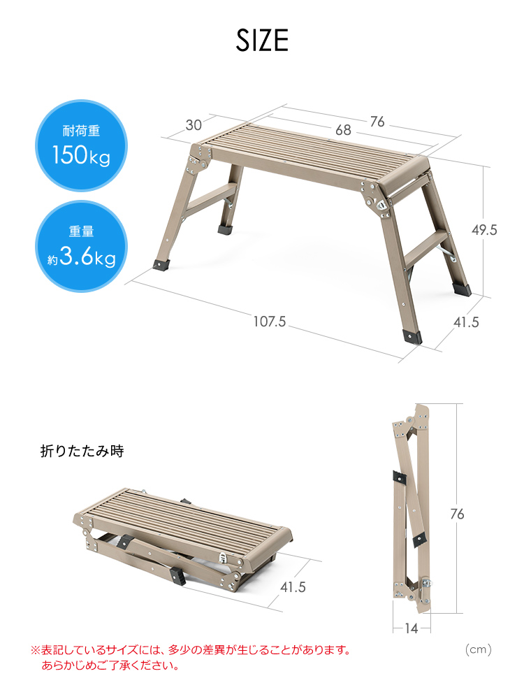 SIZE、耐荷重150kg、重量約3.6kg。※表記しているサイズには、多少の差異が生じることがあります。あらかじめご了承ください。